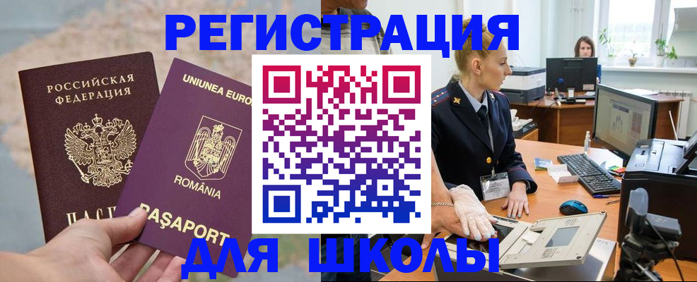 прописка для кредита в Катайске