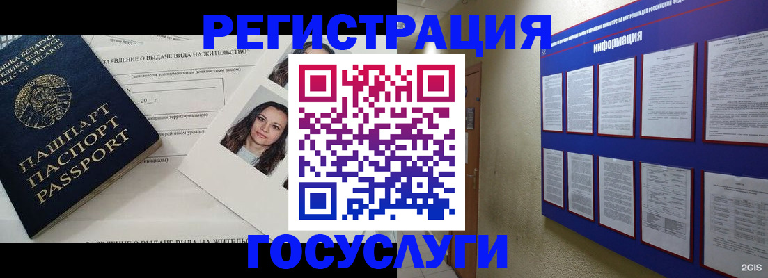 временная регистрация для всех в Катайске