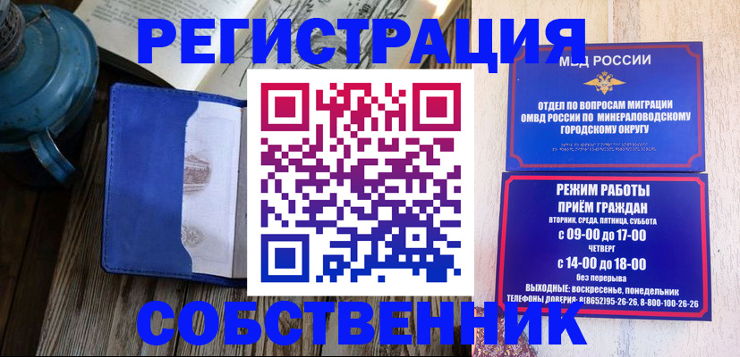 миграционный учет в Катайске
