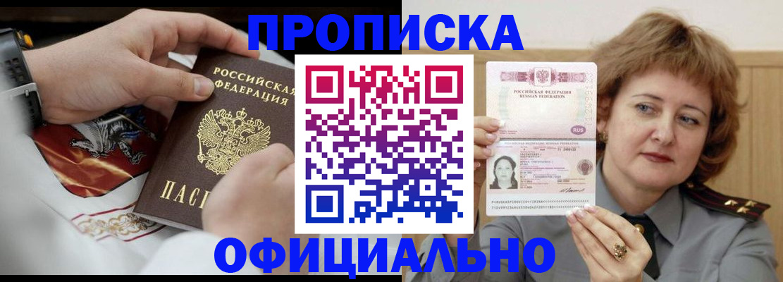 временная регистрация надежно в Катайске