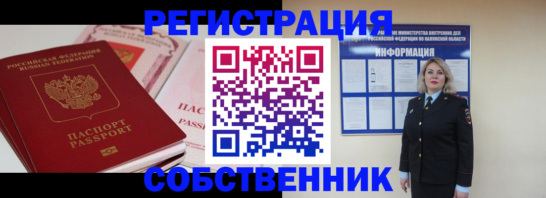 временная регистрация 2025 в Катайске