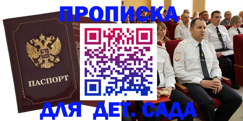 найти адрес прописки в Катайске