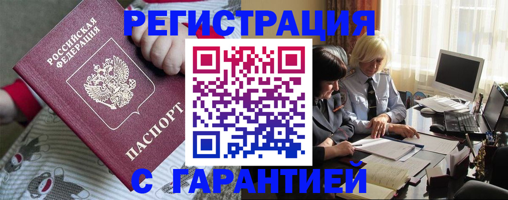 прописка для школы в Катайске