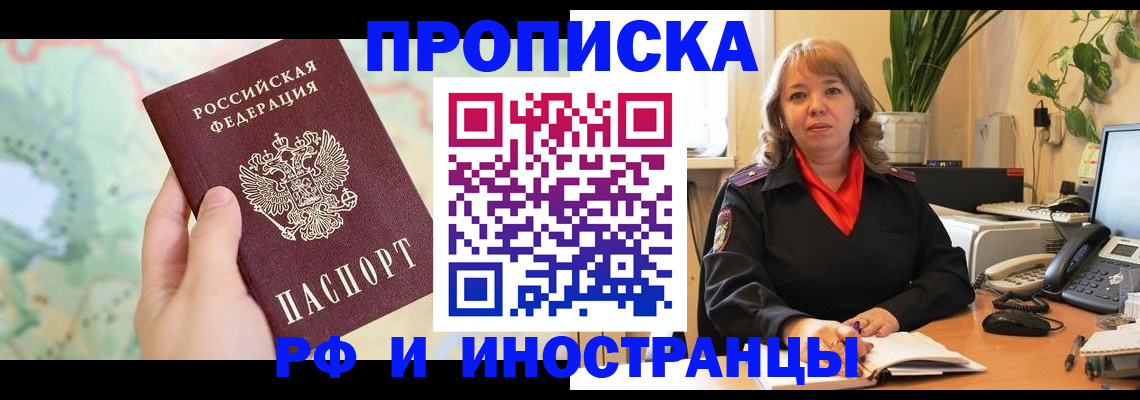 прописка для школы в Катайске